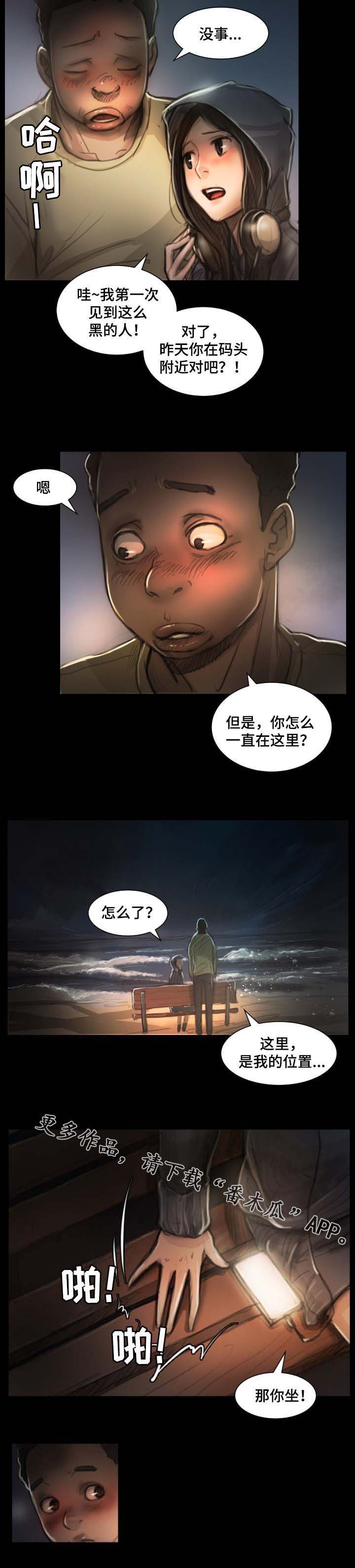 阴暗小镇漫画,第19章：位置2图