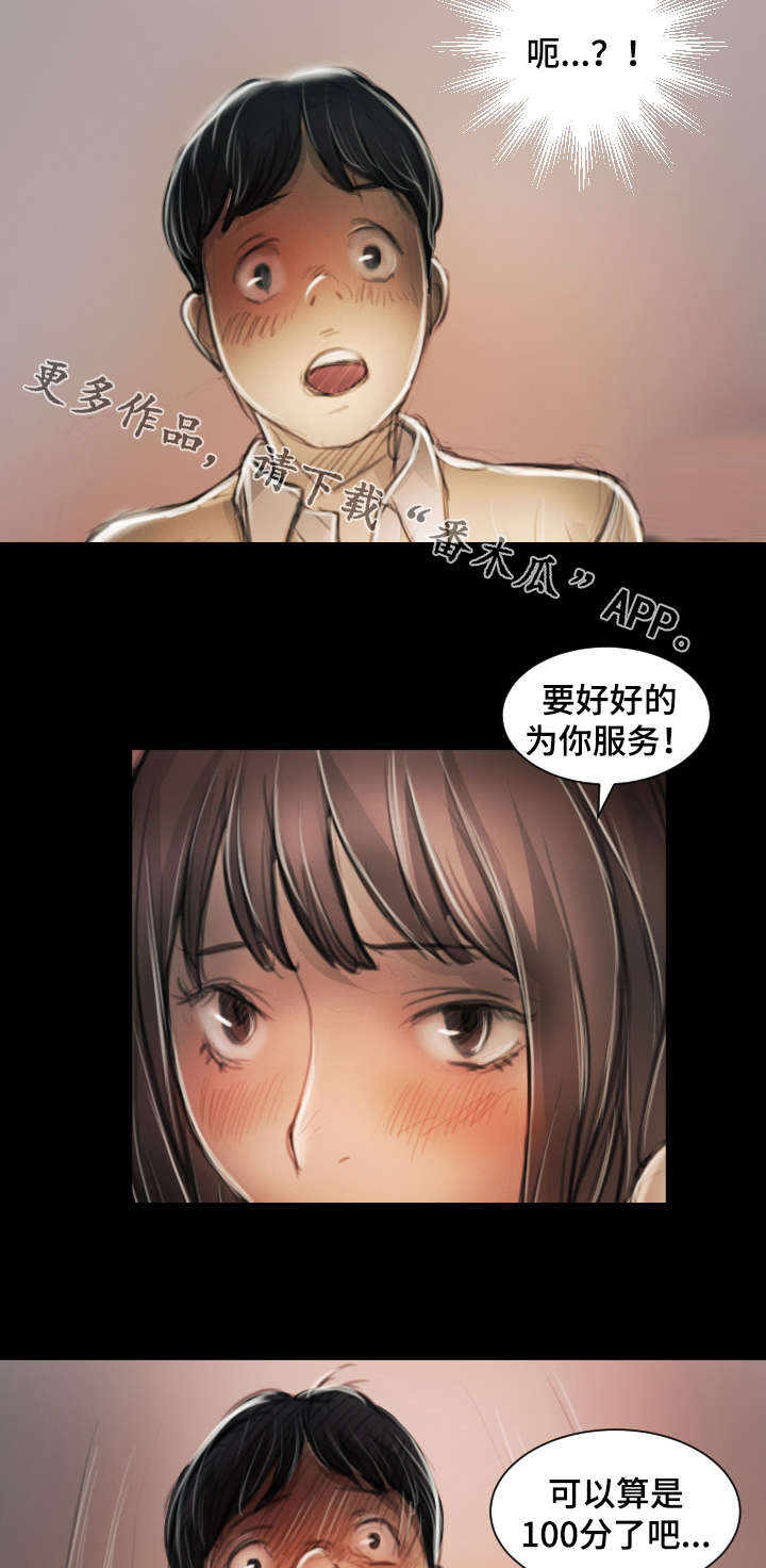 阴暗小镇漫画,第26章：服务3图