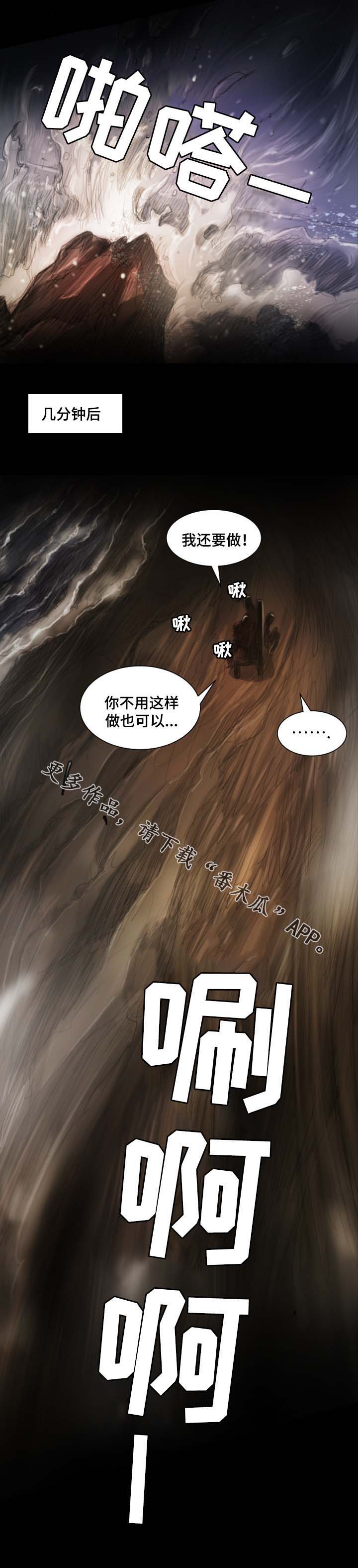 阴暗版小红帽漫画,第20章：心情3图
