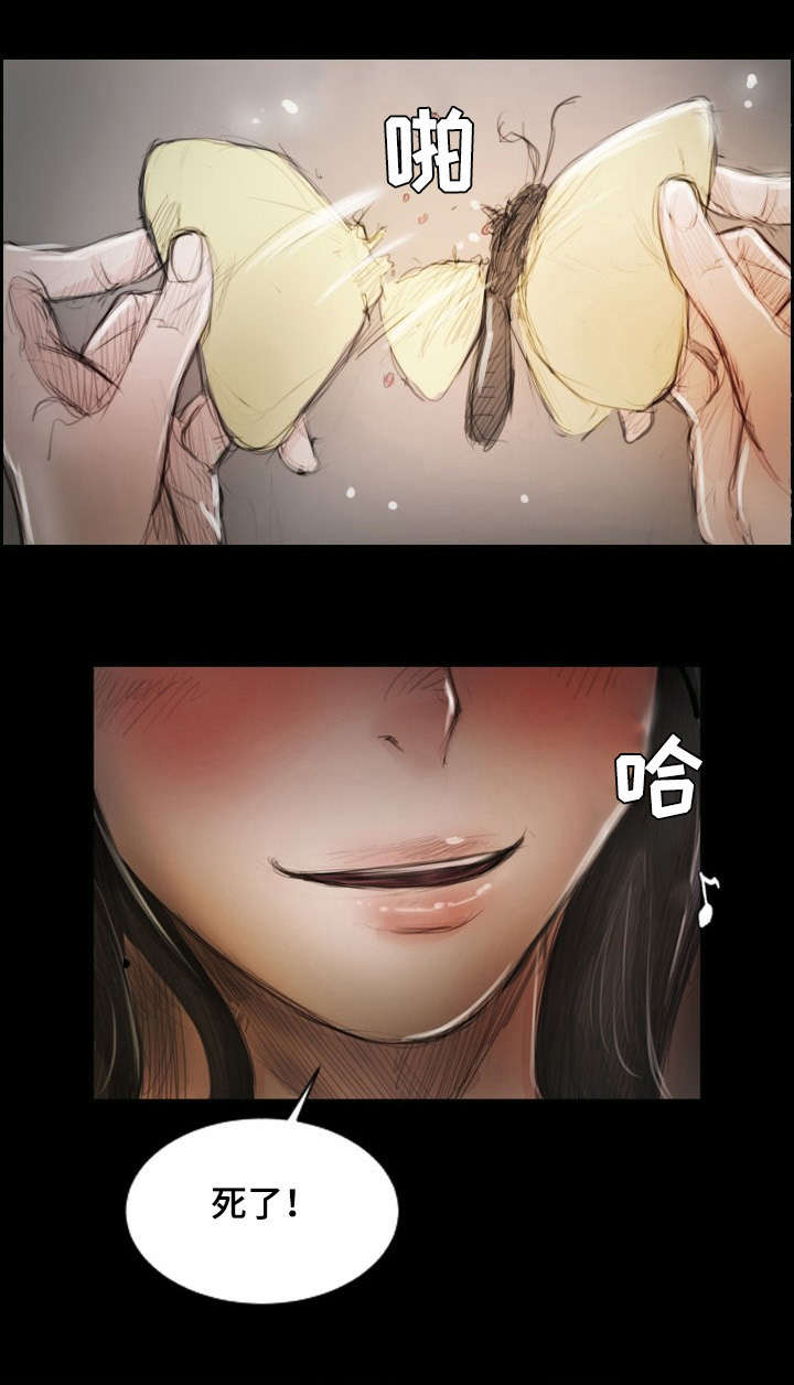 意难消漫画,第6章：慰问5图