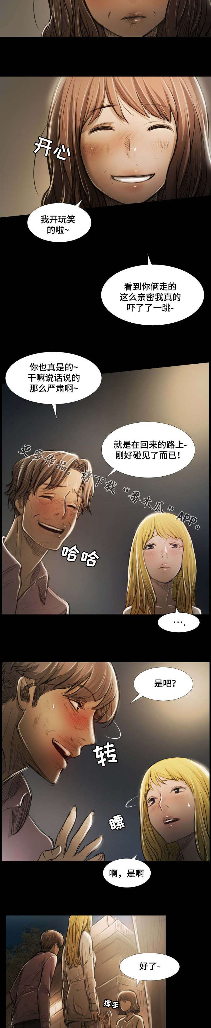 意难消漫画,第40章：消息2图