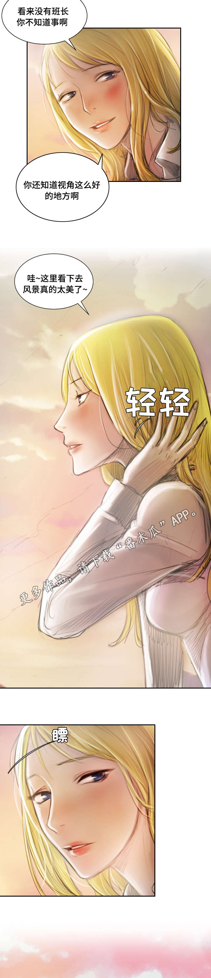 阴暗小镇漫画,第8章：巡视4图