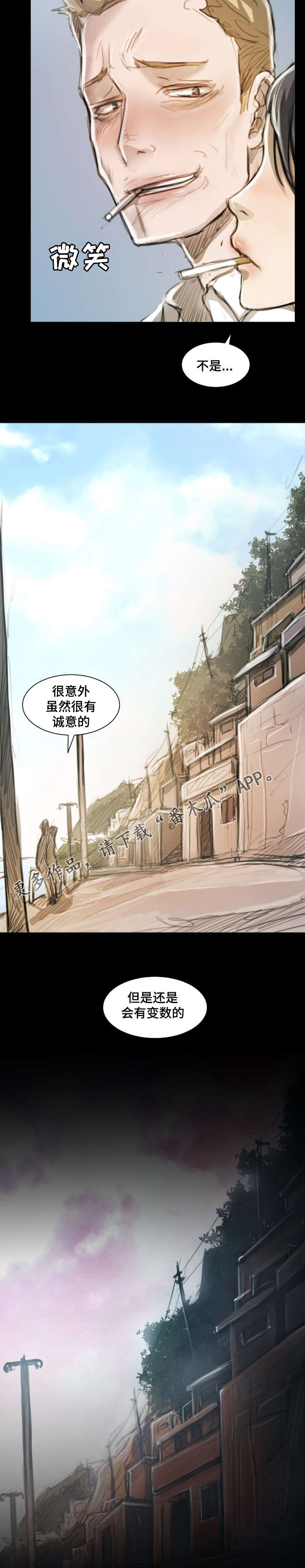 意难消漫画,第28章：见面2图