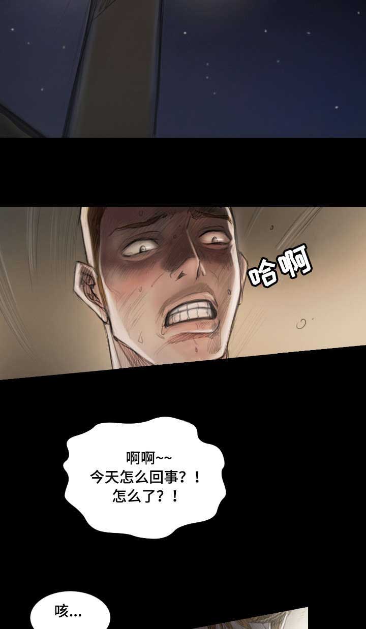 阴阳师漫画,第4章：绅士5图