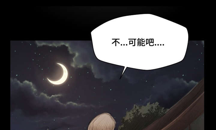 意难消漫画,第11章：安慰1图