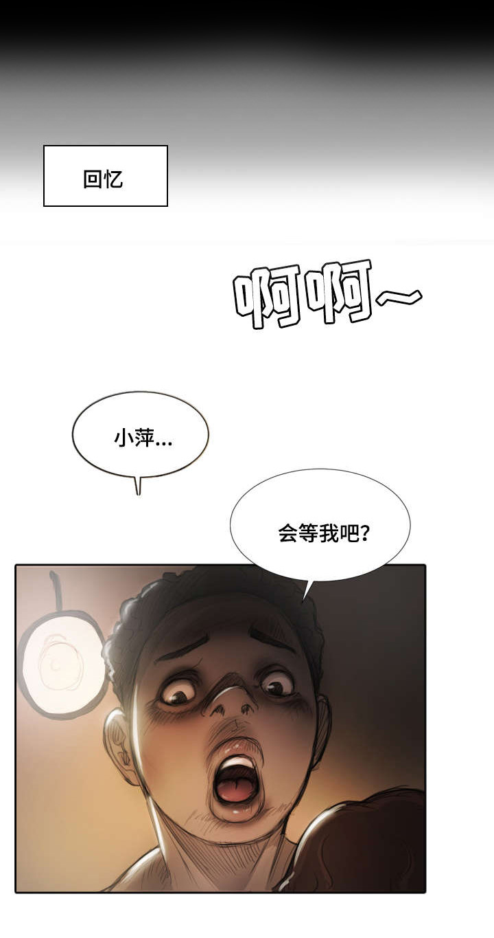 阴暗小镇漫画,第17章：猜测1图