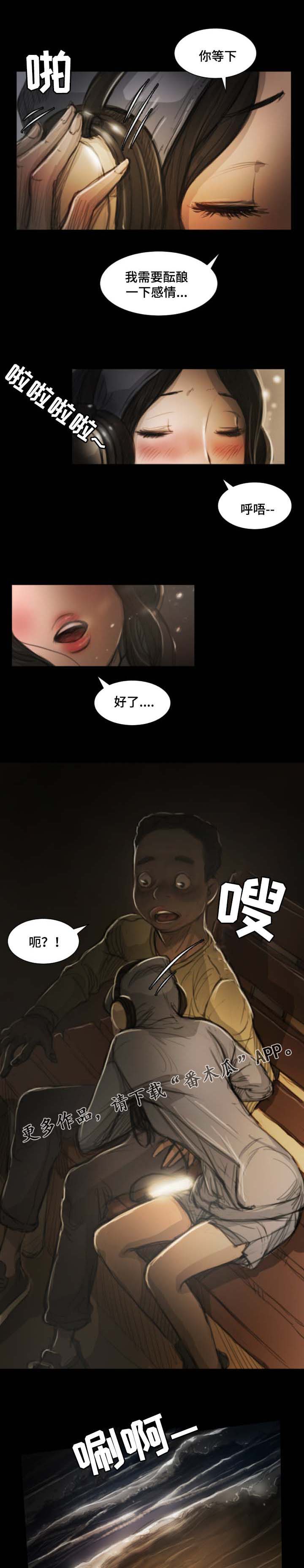 阴暗版小红帽漫画,第20章：心情1图