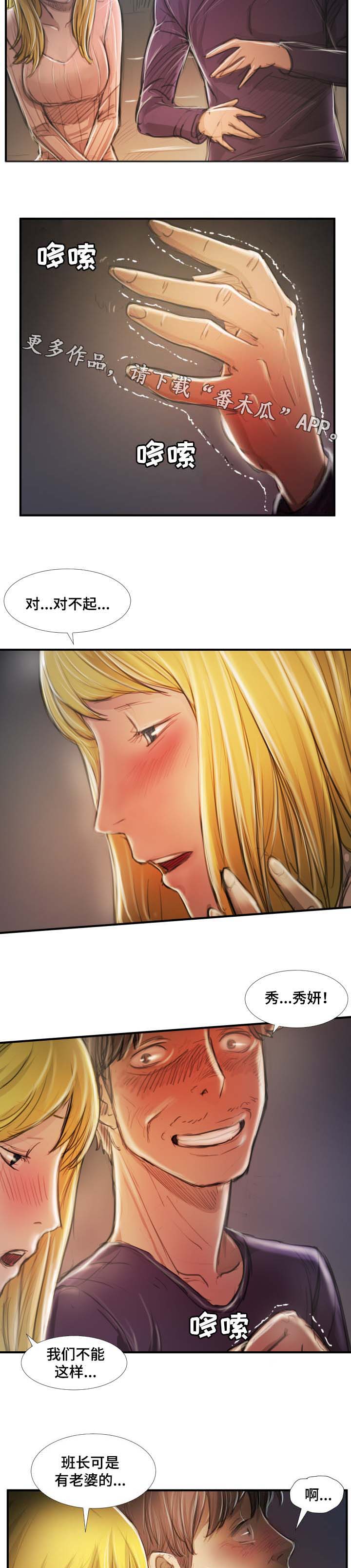 阴暗派小镇地图解析漫画,第31章：混蛋2图