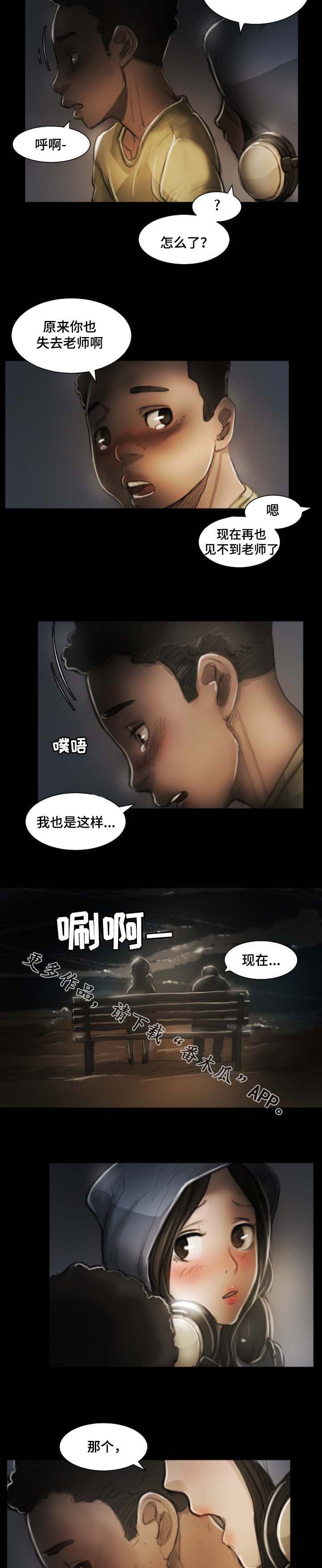 steam黑暗小镇漫画,第20章：心情4图