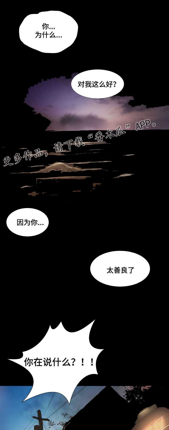 意难消漫画,第41章：约定5图