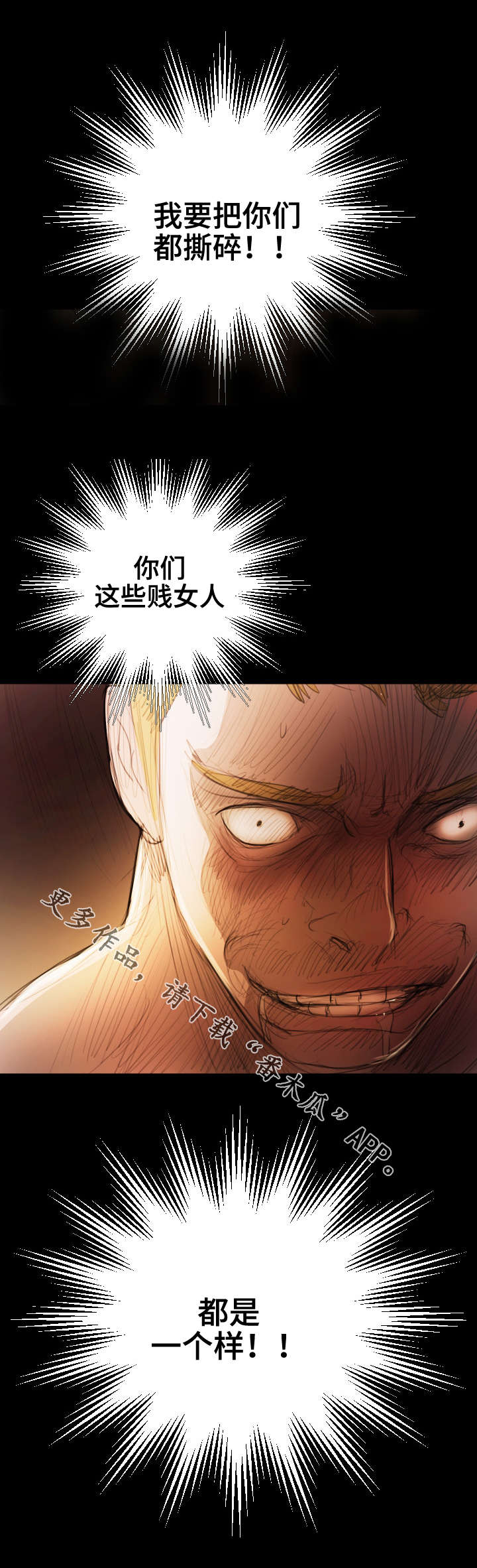 阴暗小镇漫画,第43章：抛弃4图