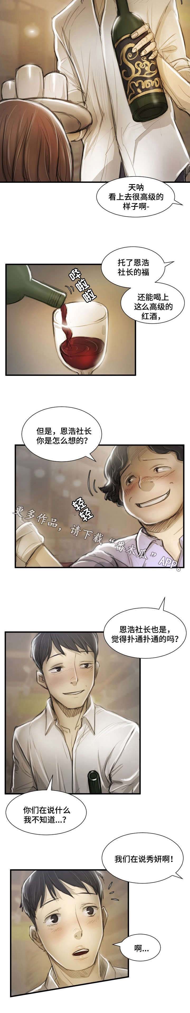 steam黑暗小镇漫画,第22章：打赌1图