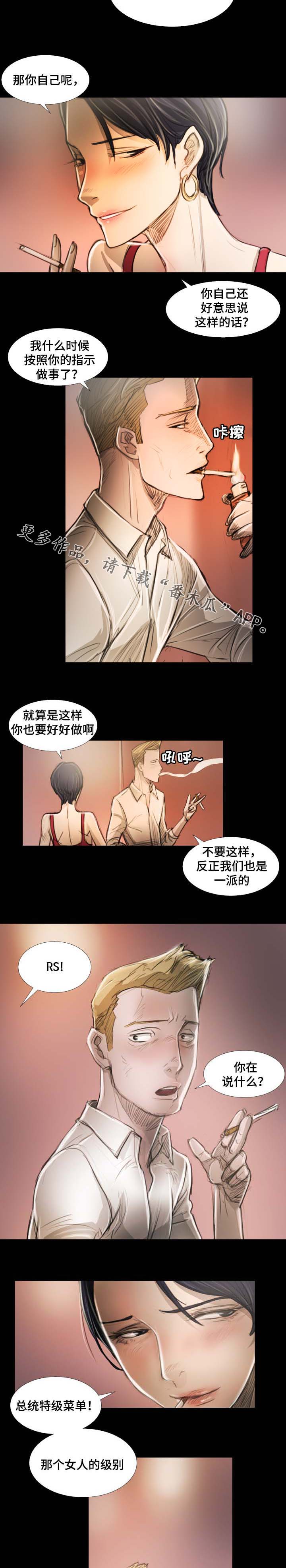 阴暗派小镇地图解析漫画,第33章：调查结果4图
