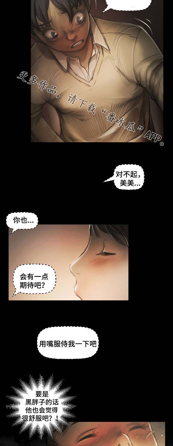 阴暗小镇漫画,第24章：苏醒3图