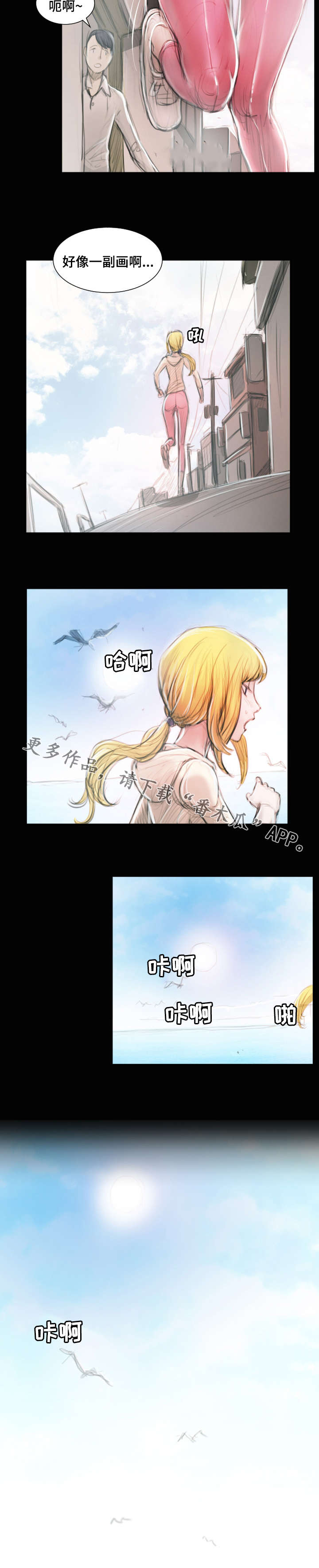 阴阳路漫画,第27章：调查2图
