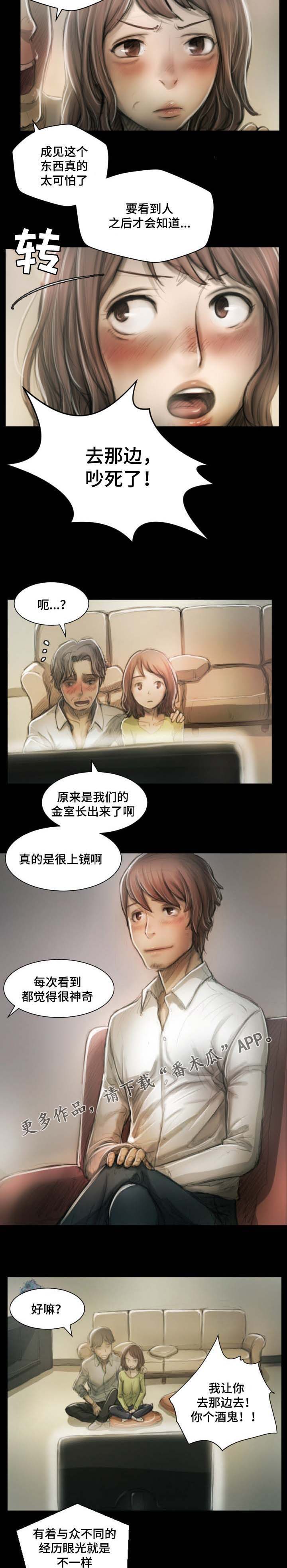 阴暗小镇漫画,第21章：专业1图