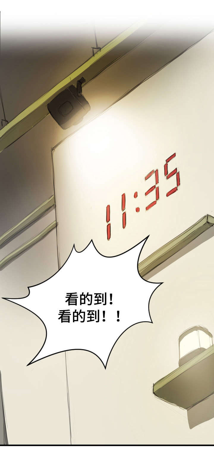 阴暗小镇漫画,第24章：苏醒1图