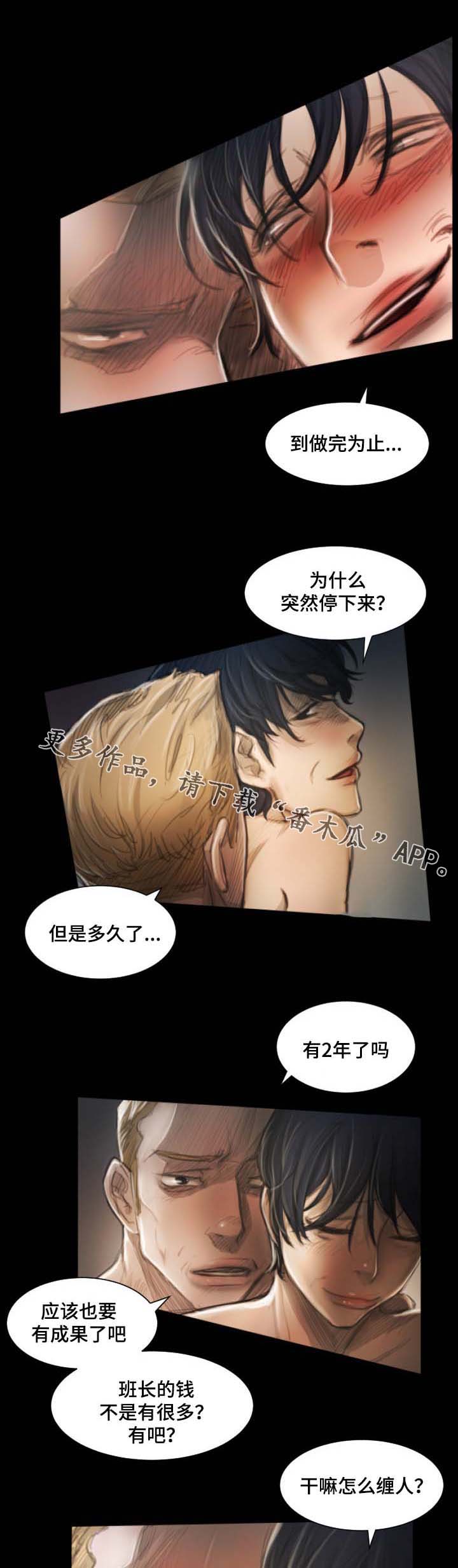 阴暗小镇漫画,第21章：专业2图