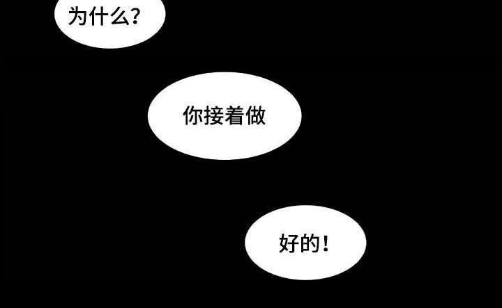 意难消漫画,第40章：消息4图