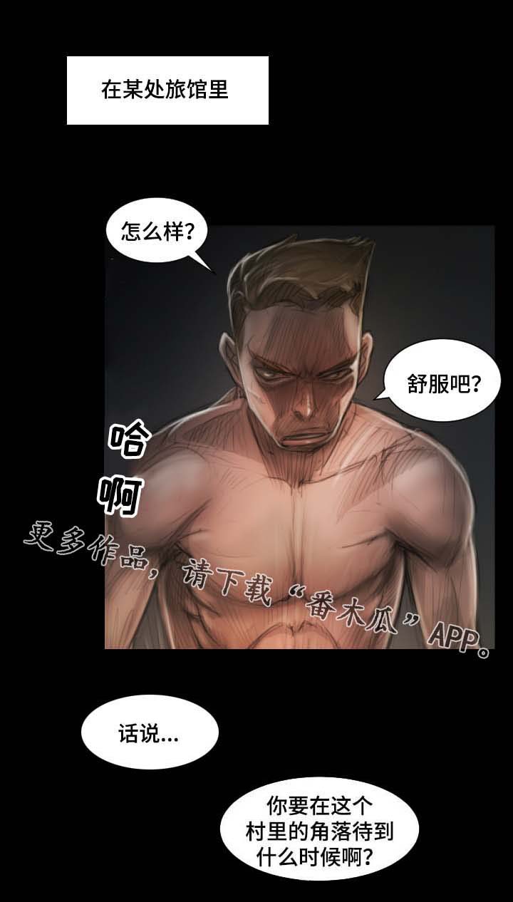 阴暗小镇漫画,第21章：专业1图