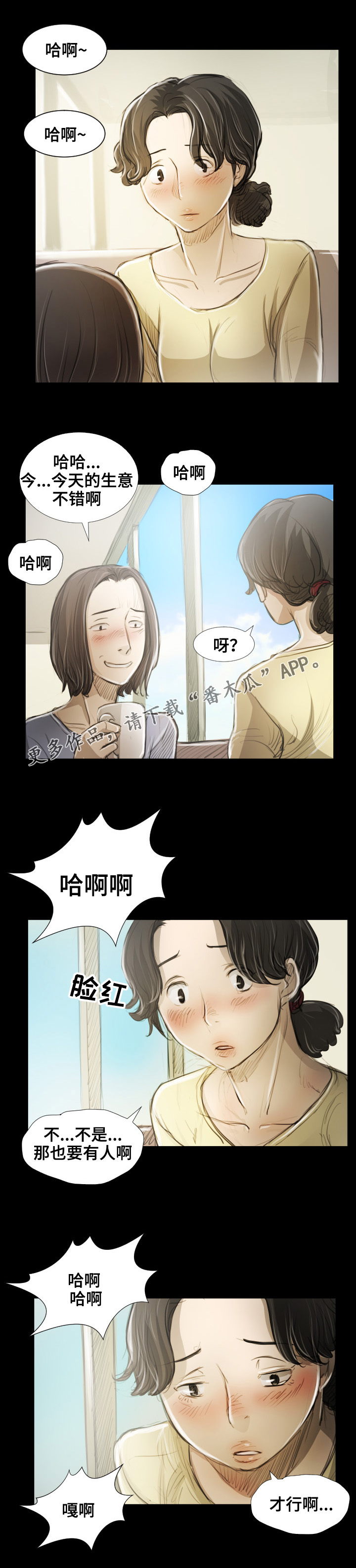 阴暗小镇漫画,第45章：梦想1图