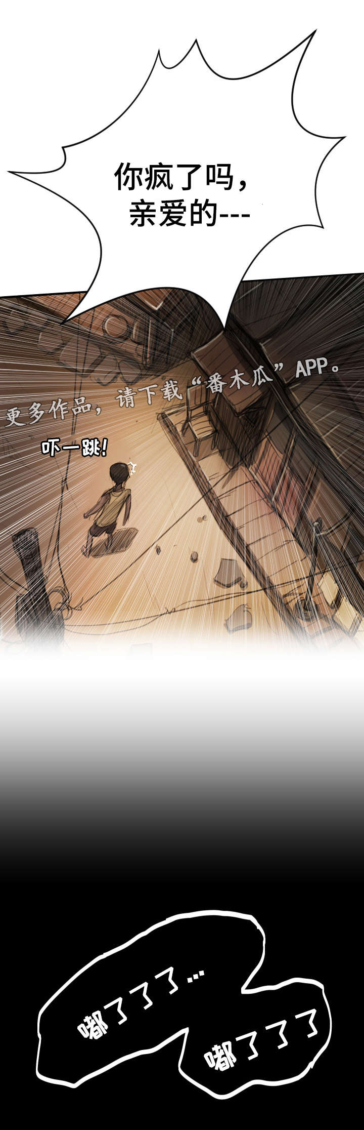 阴暗小镇漫画,第17章：猜测3图