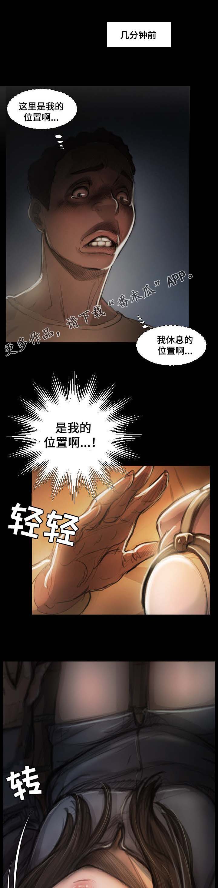 阴暗小镇漫画,第19章：位置5图