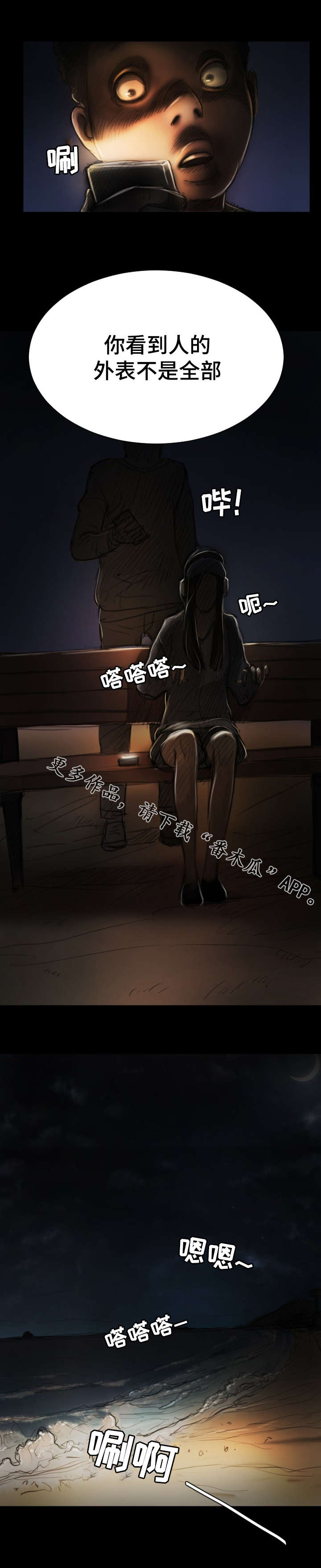 阴暗小镇漫画,第16章：喝酒2图