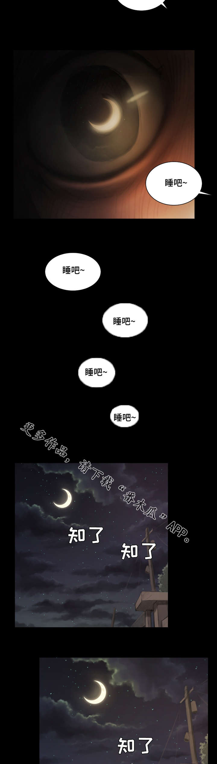 最阴暗的小镇漫画,第10章：离开5图