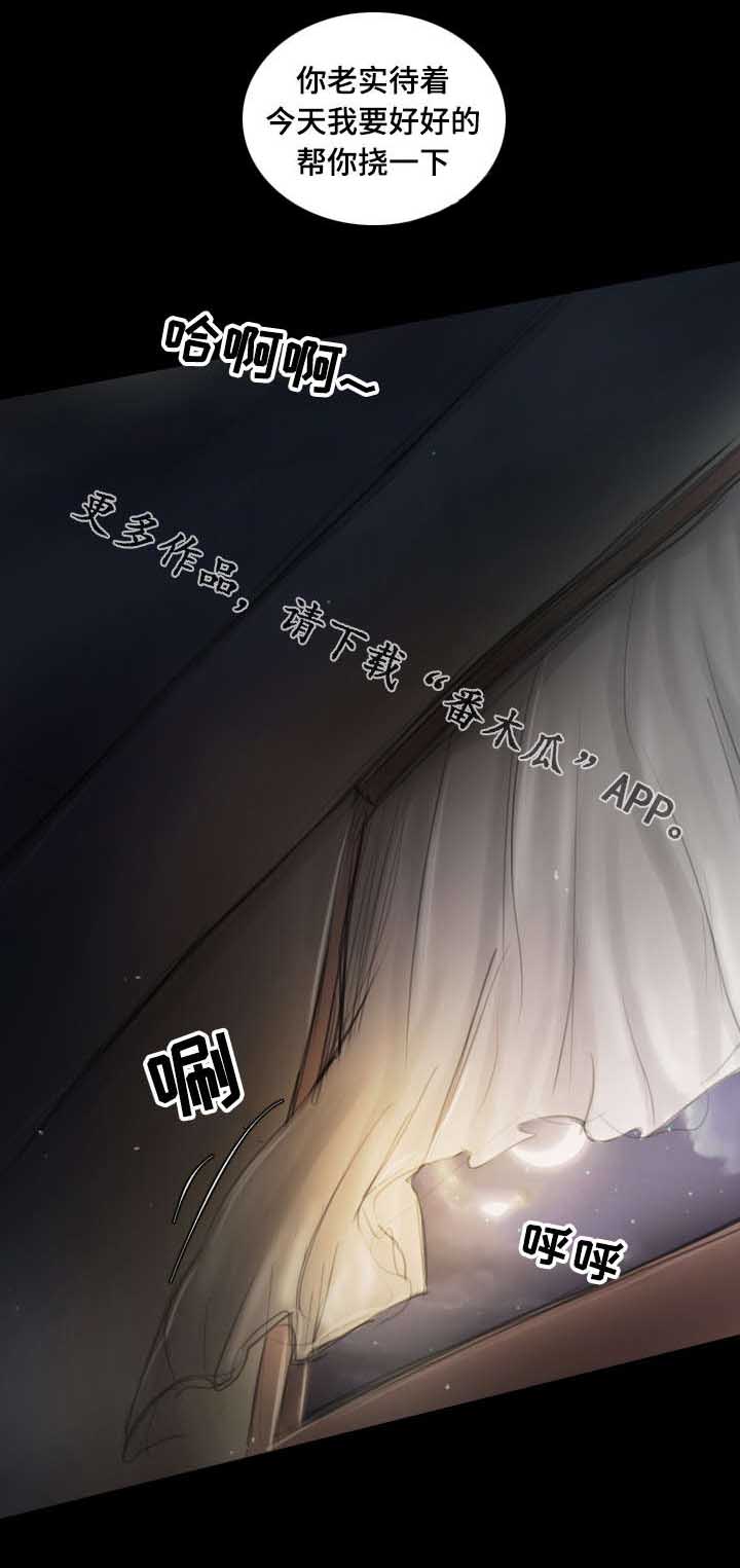 阴暗的角落漫画,第12章：帮忙3图