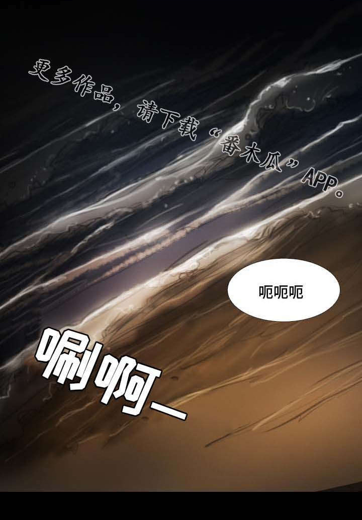 意难消漫画,第41章：约定1图