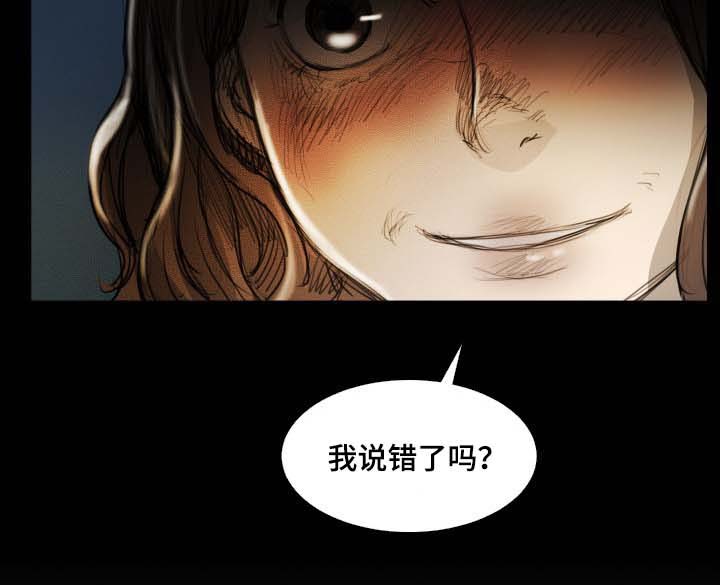 阴暗森林游戏解说漫画,第39章：遭遇1图