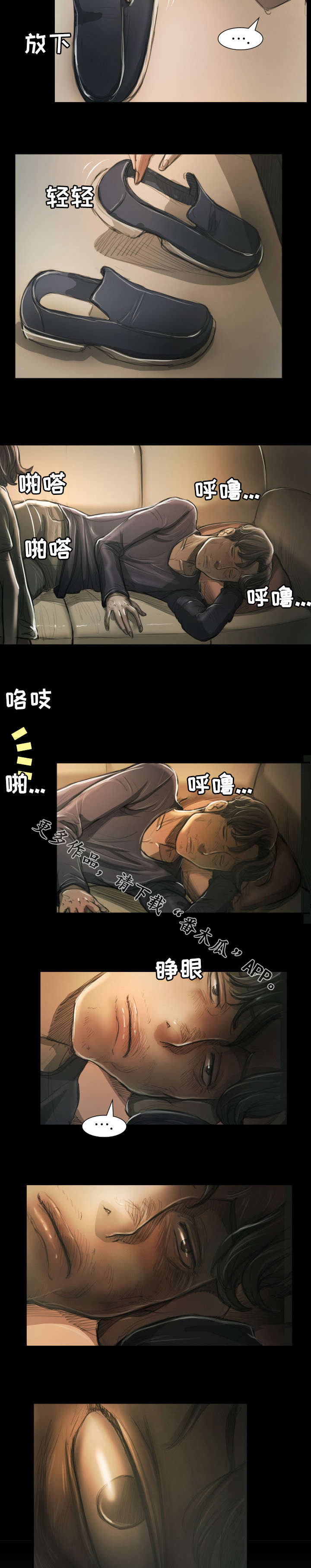意难消漫画,第30章：借口3图