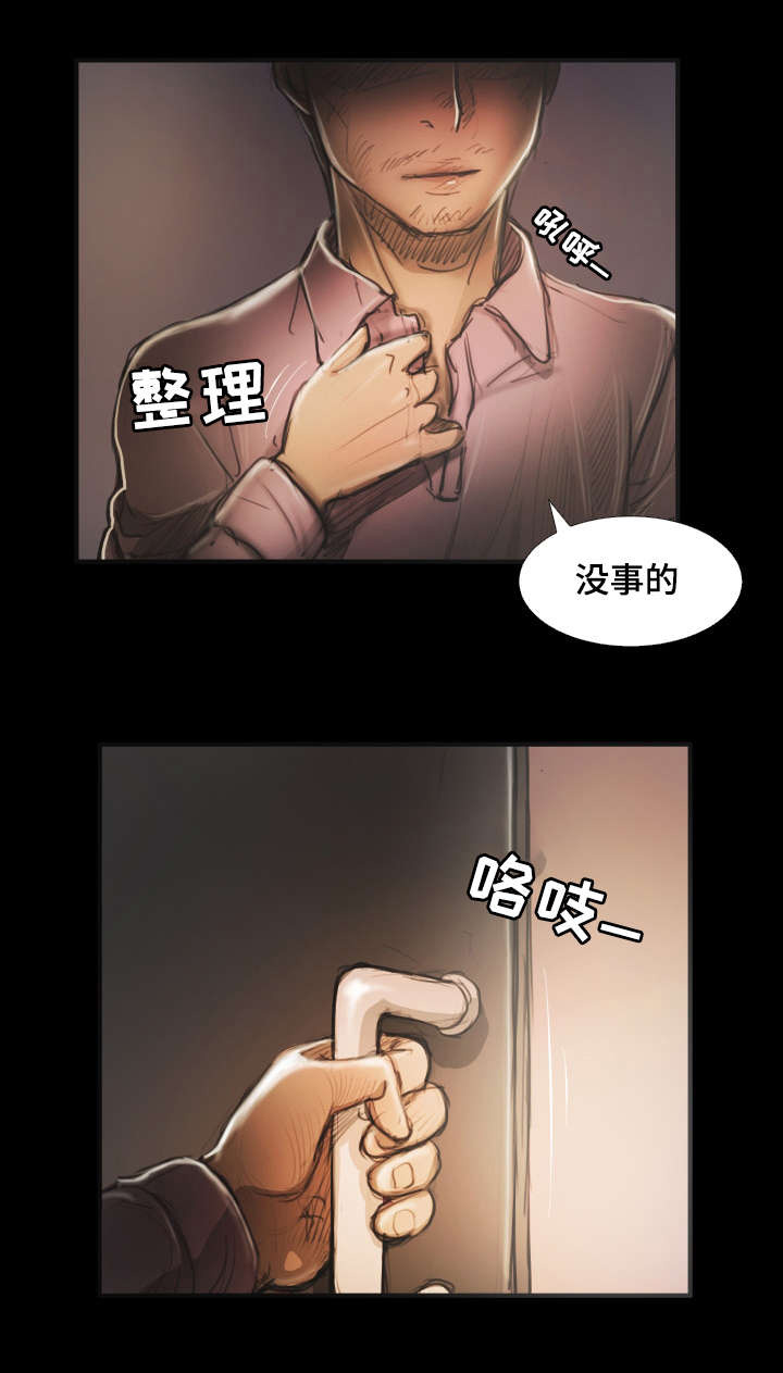 意难消漫画,第36章：邀请4图