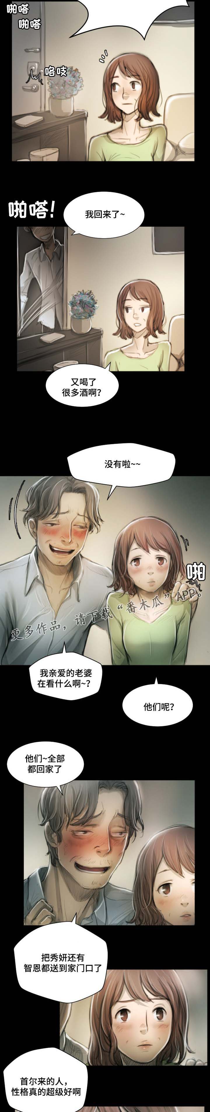 阴暗小镇漫画,第21章：专业5图