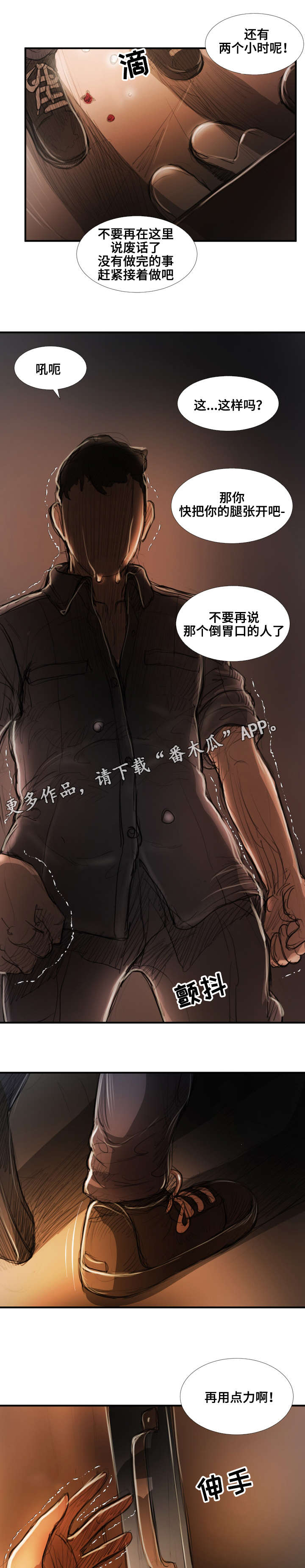 阴暗小镇漫画,第43章：抛弃1图