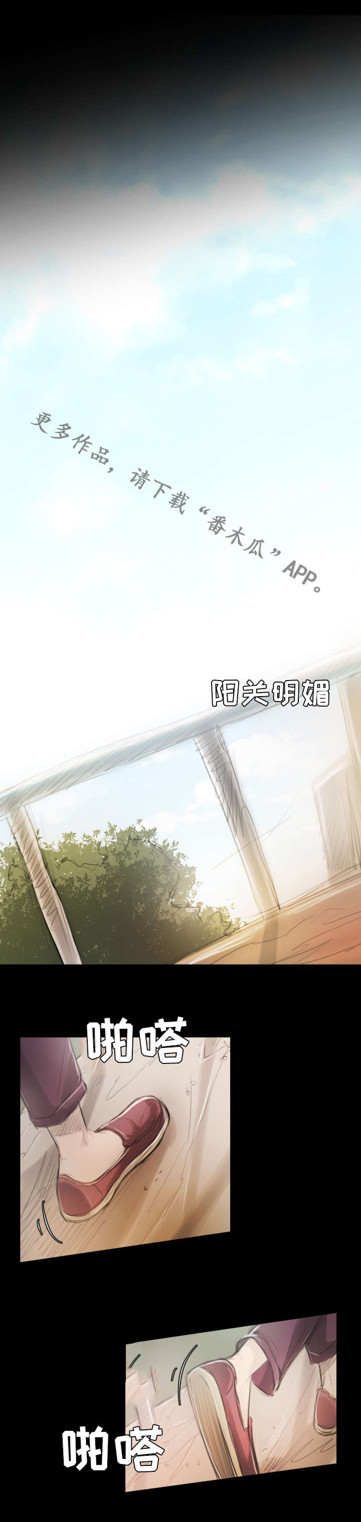 意难消漫画,第13章：拜托1图