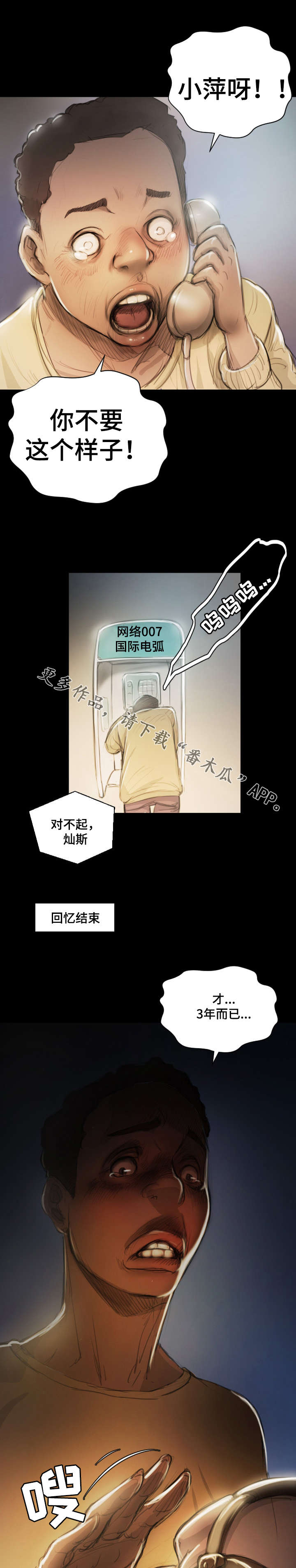 阴暗小镇漫画,第17章：猜测4图