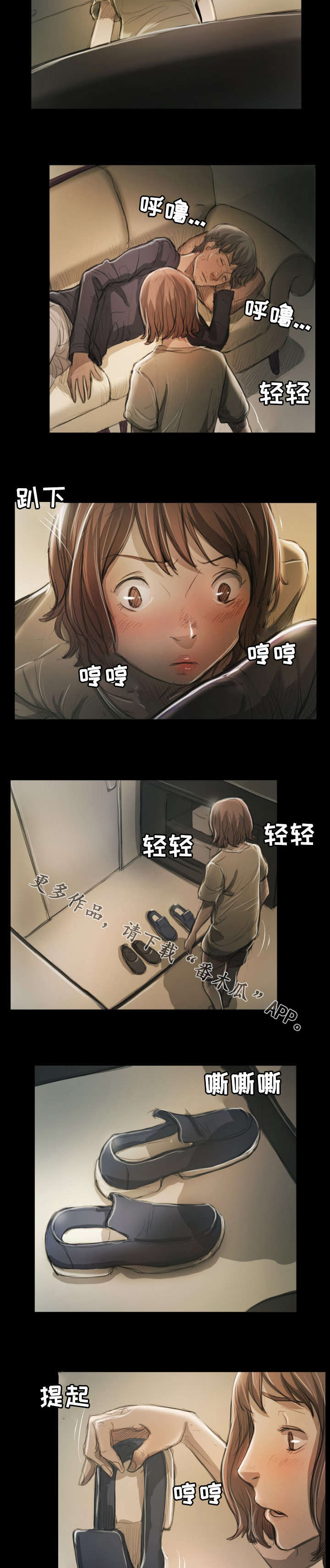 意难消漫画,第30章：借口2图