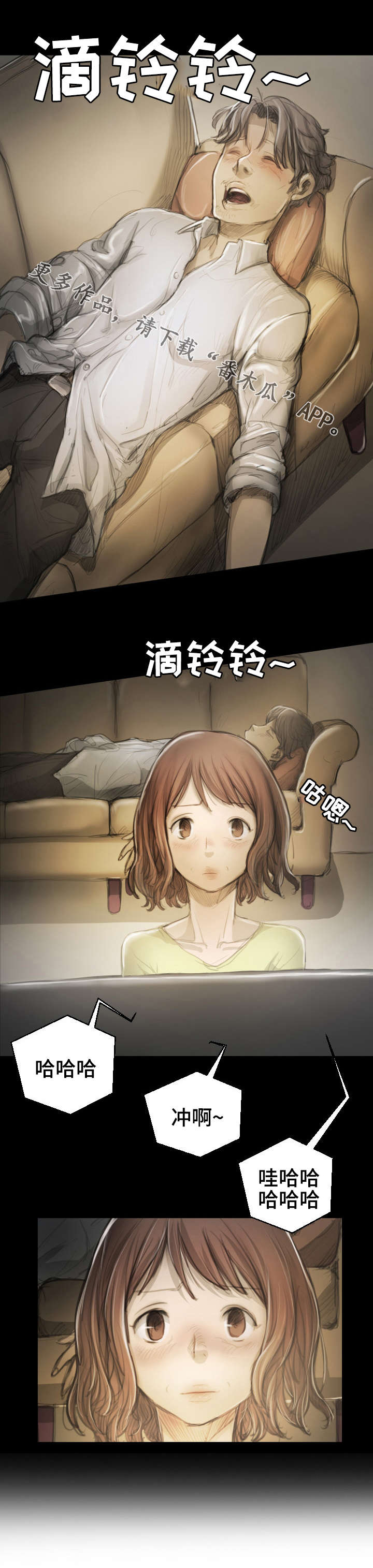 阴暗小镇漫画,第21章：专业3图