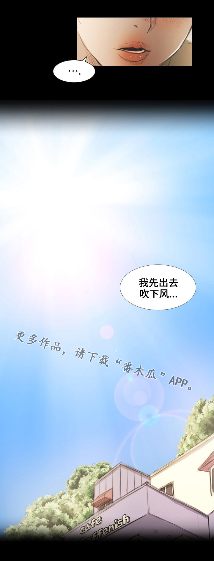 意难消漫画,第45章：梦想4图