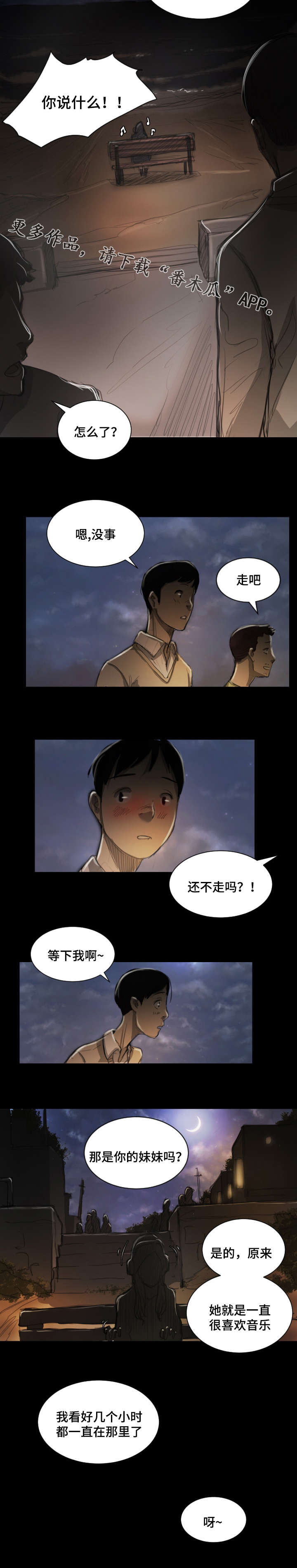 阴暗小镇漫画漫画,第15章：欢迎会2图