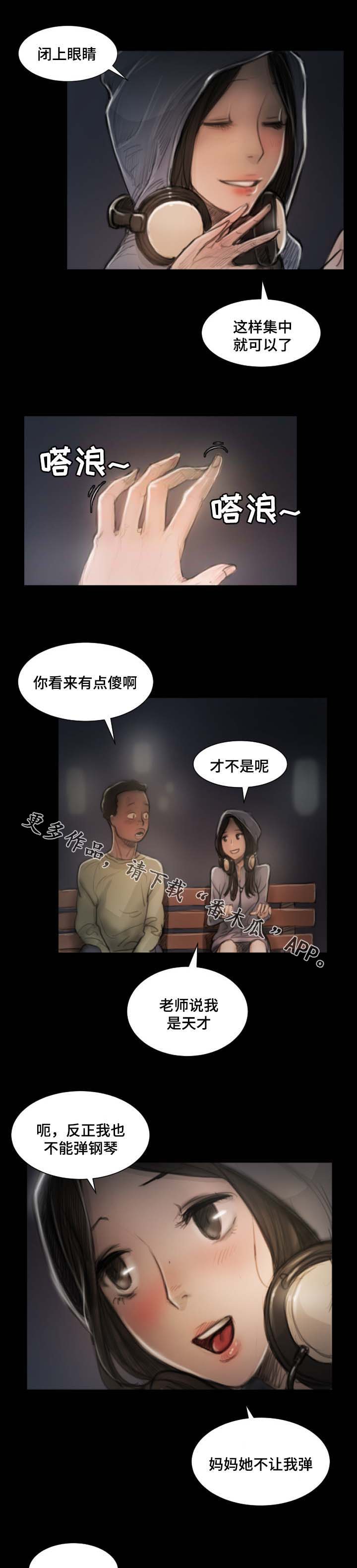 steam黑暗小镇漫画,第20章：心情2图