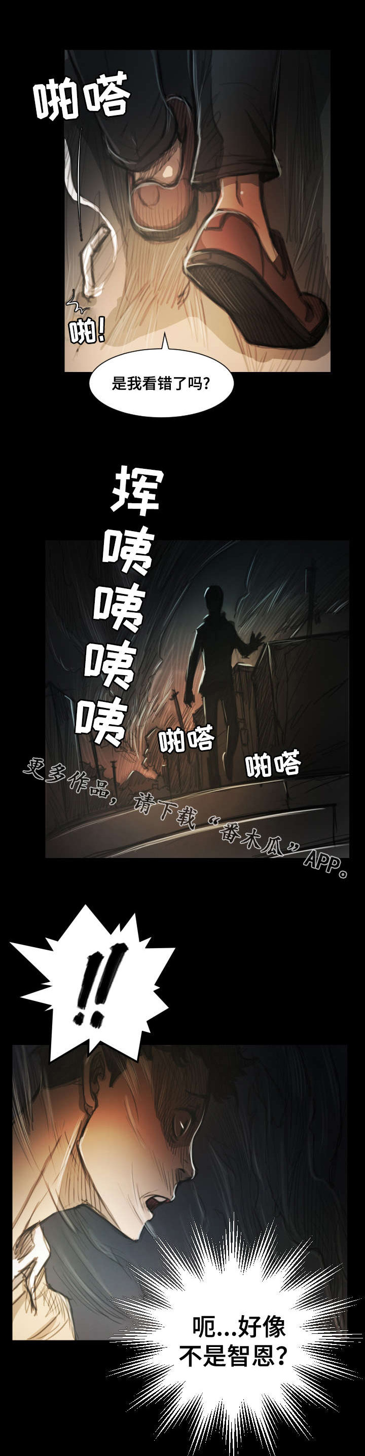 阴暗小镇漫画,第19章：位置1图