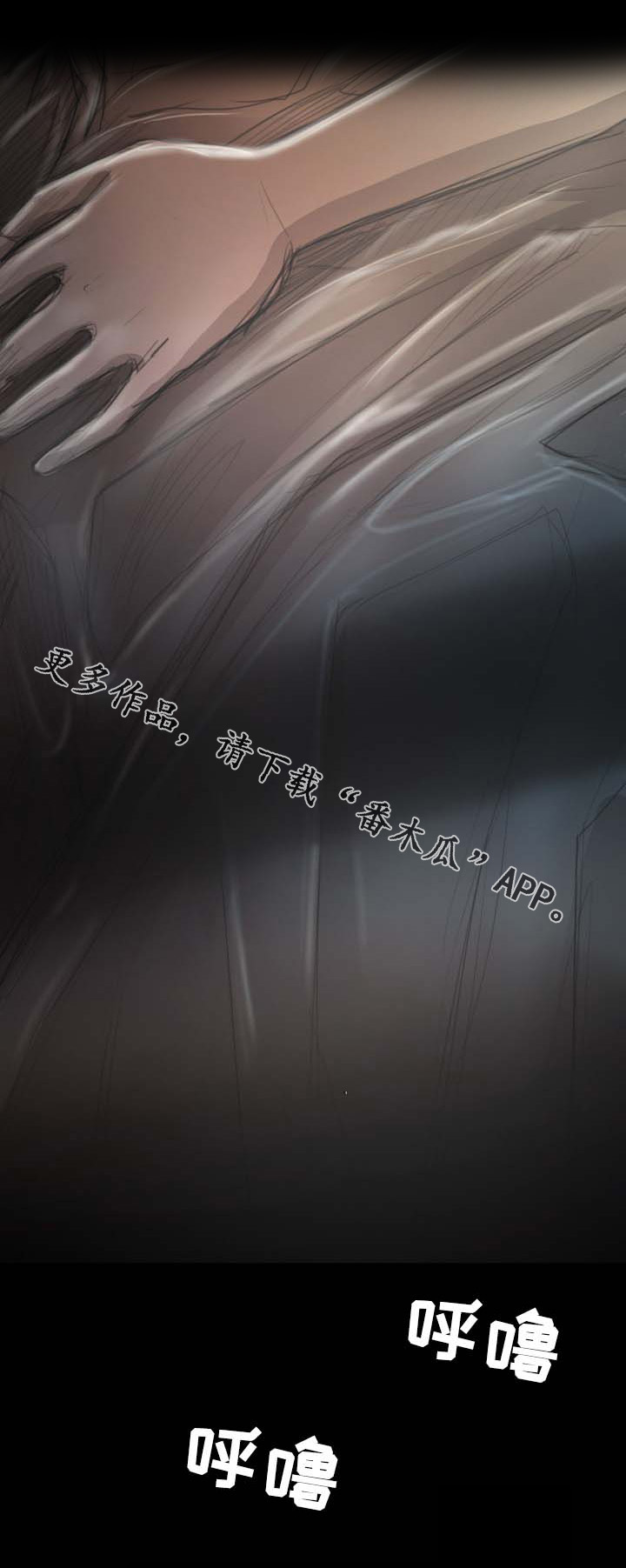 意难消漫画,第32章：原谅2图