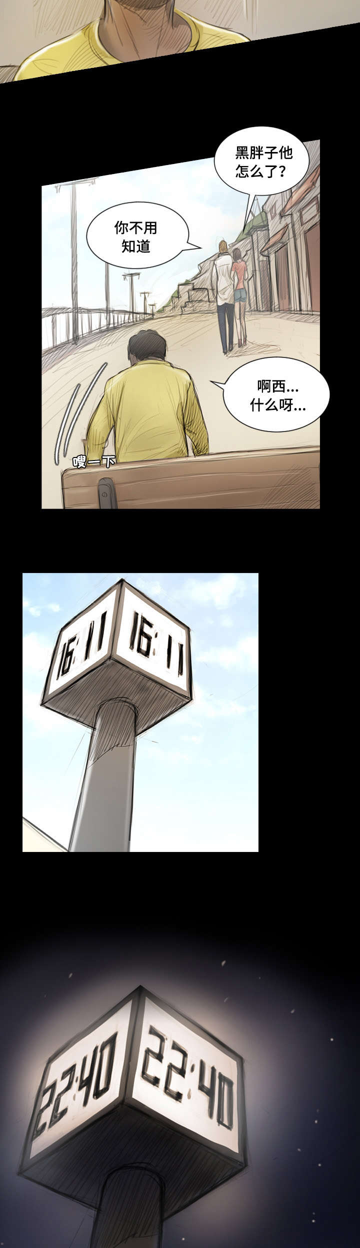 阴阳师漫画,第4章：绅士4图