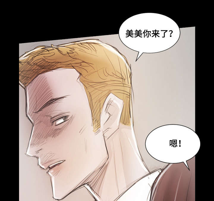 阴阳师漫画,第4章：绅士1图