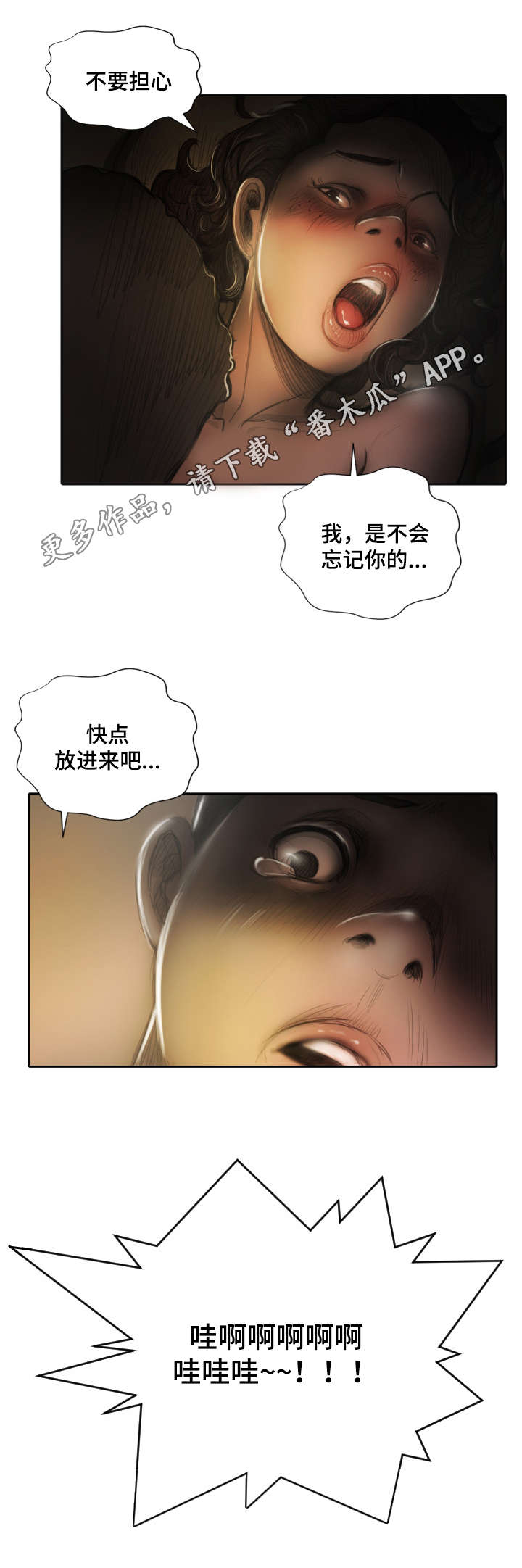 阴暗小镇漫画,第17章：猜测2图