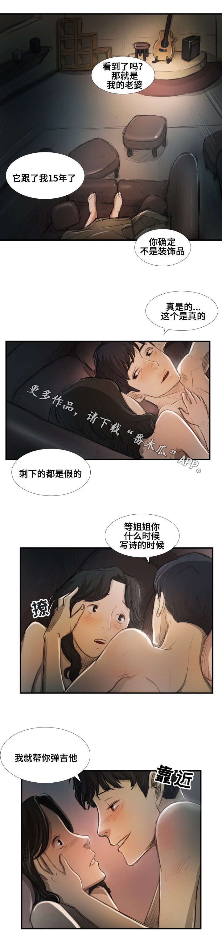 意难消漫画,第45章：梦想1图