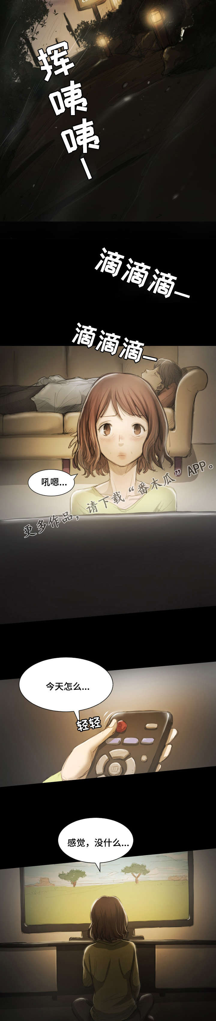 阴暗小镇漫画,第24章：苏醒5图